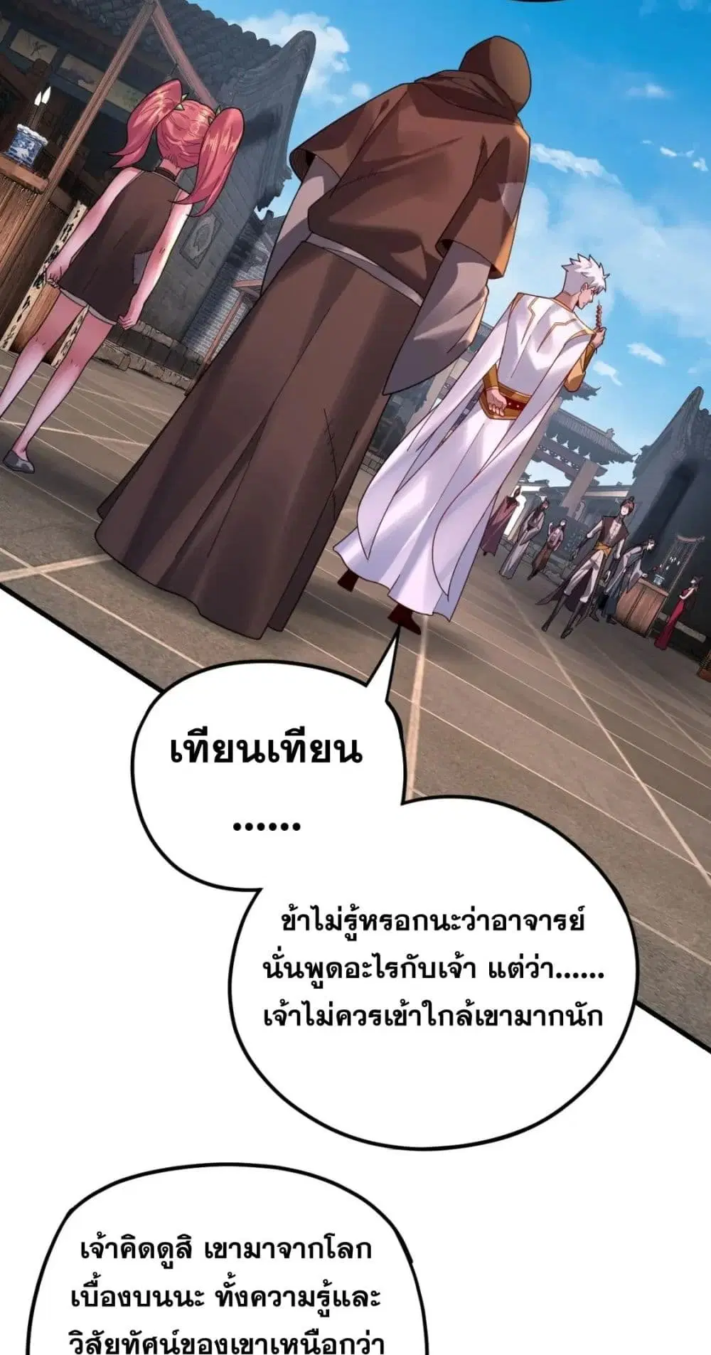 Villain is here ตอนที่ 108 หน้า 40