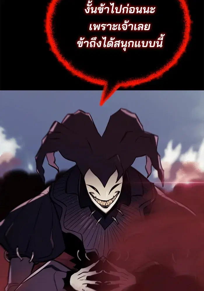 The Lazy Lord Masters the Sword ตอนที่ 84 หน้า 56