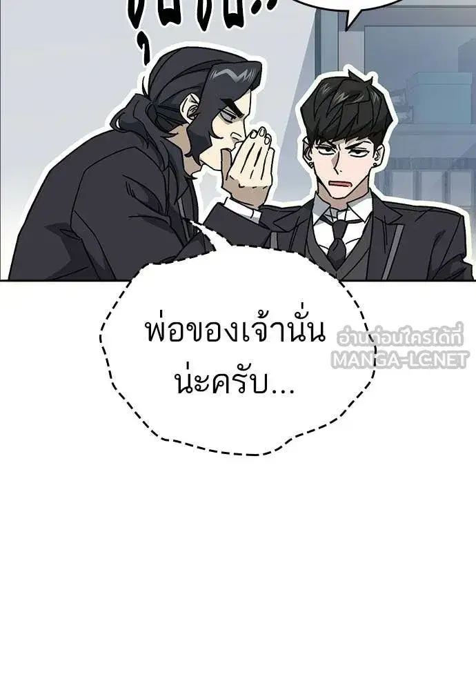 Study Group ตอนที่ 320 หน้า 81