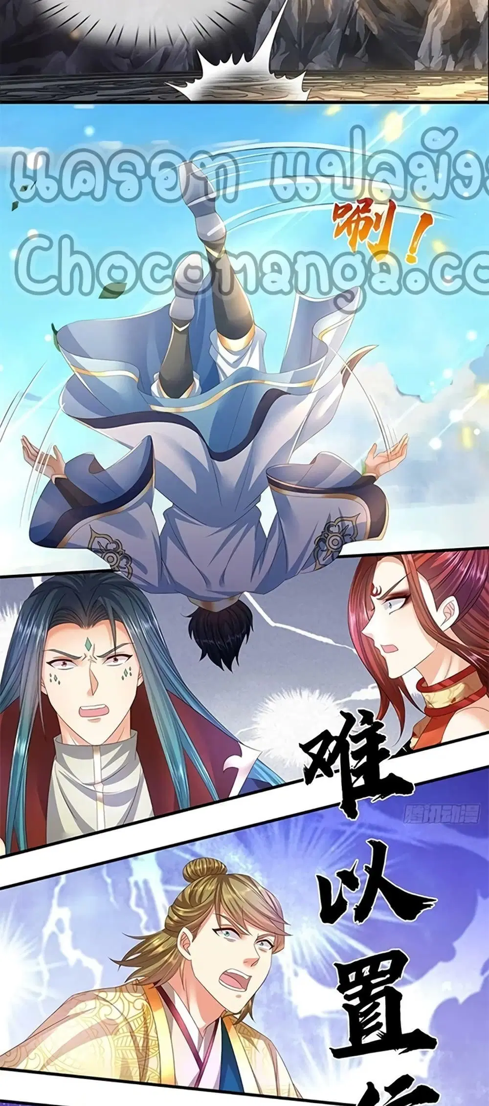 Opening to Supreme Dantian ตอนที่ 168 หน้า 36