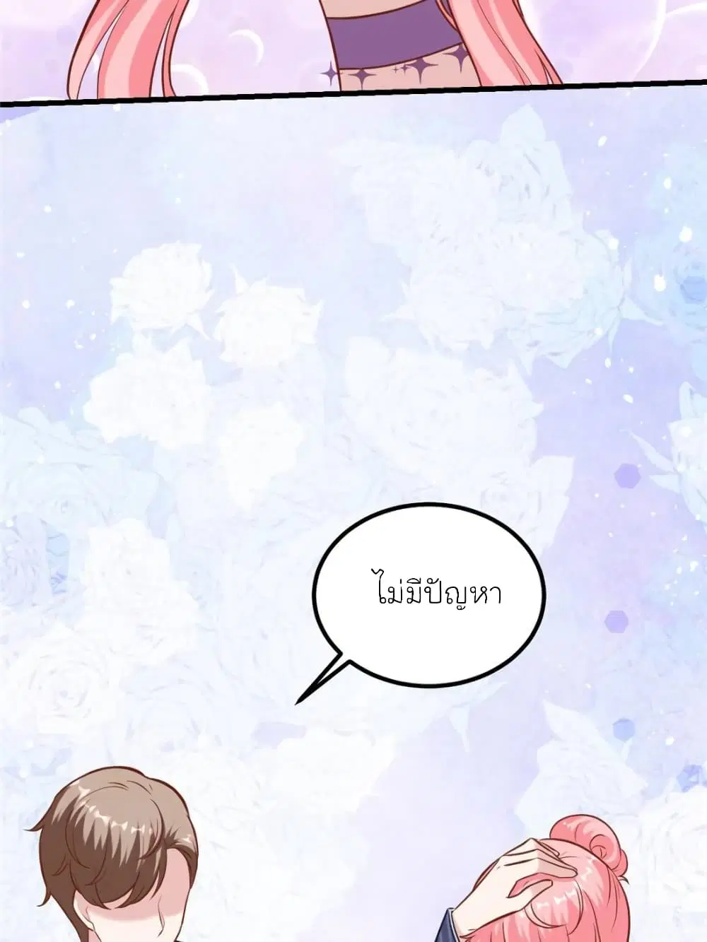 My Beautiful Time with You ตอนที่ 174 หน้า 54