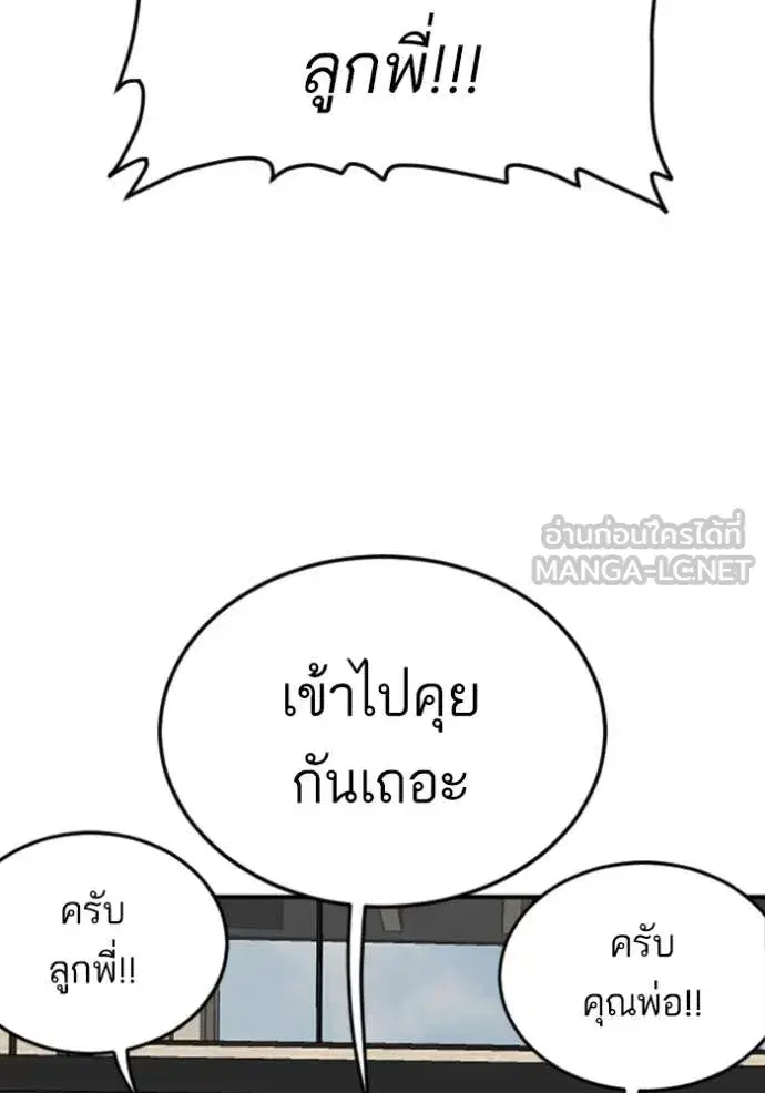 Bad Guy ตอนที่ 262 หน้า 83