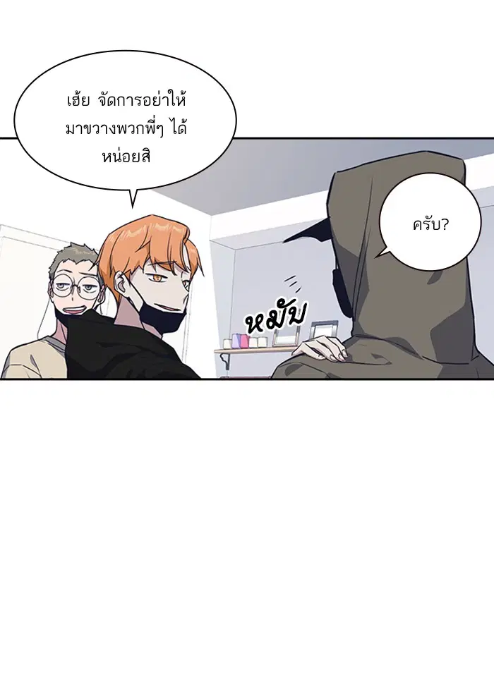 Study Group ตอนที่ 10 หน้า 69