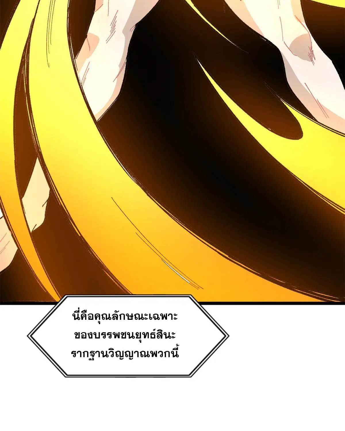 All Hail the Sect Leader ตอนที่ 171 หน้า 65