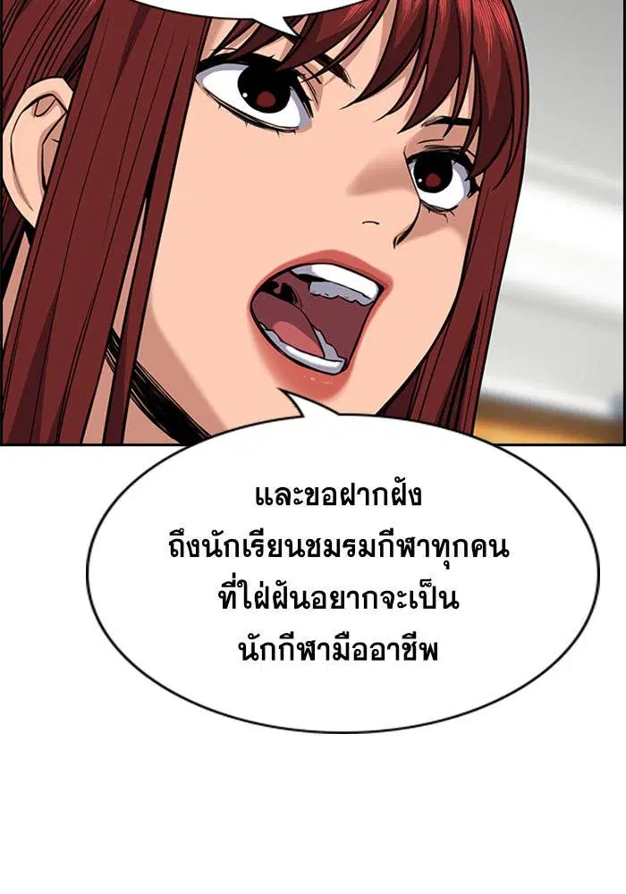 True Education ตอนที่ 41 หน้า 56