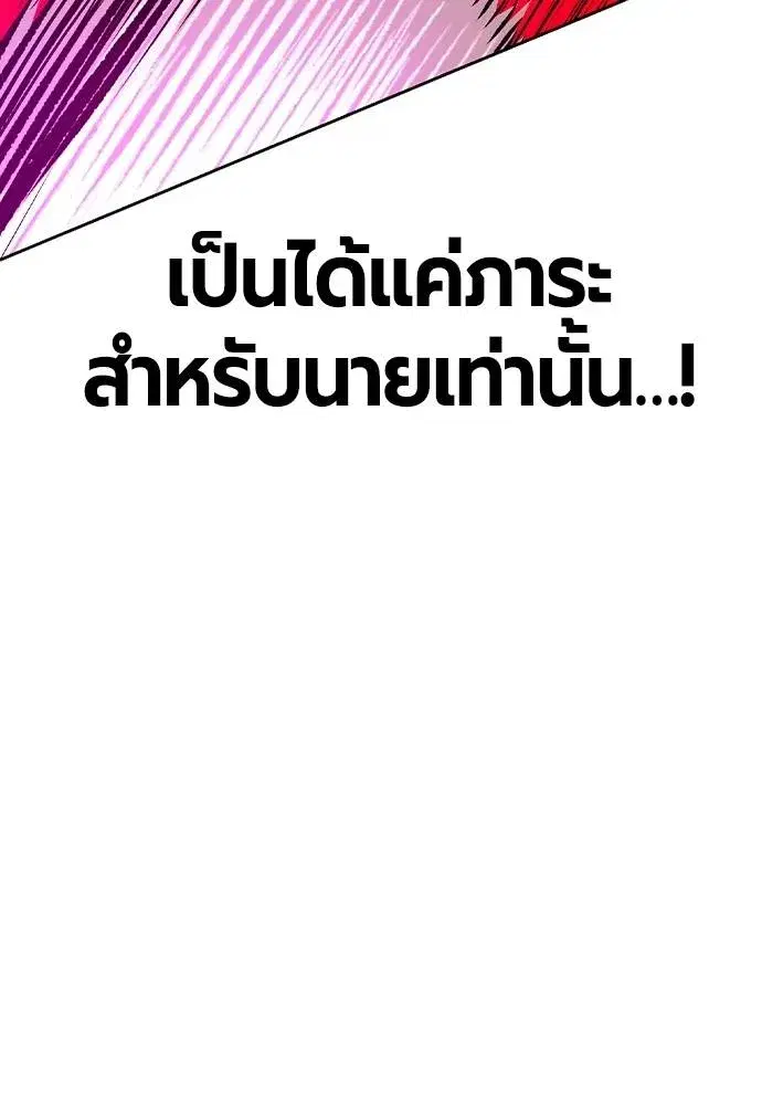 Jungle Juice ตอนที่ 124 หน้า 65