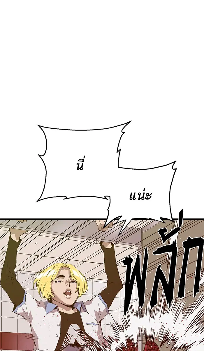 Weak Hero ตอนที่ 14 หน้า 86