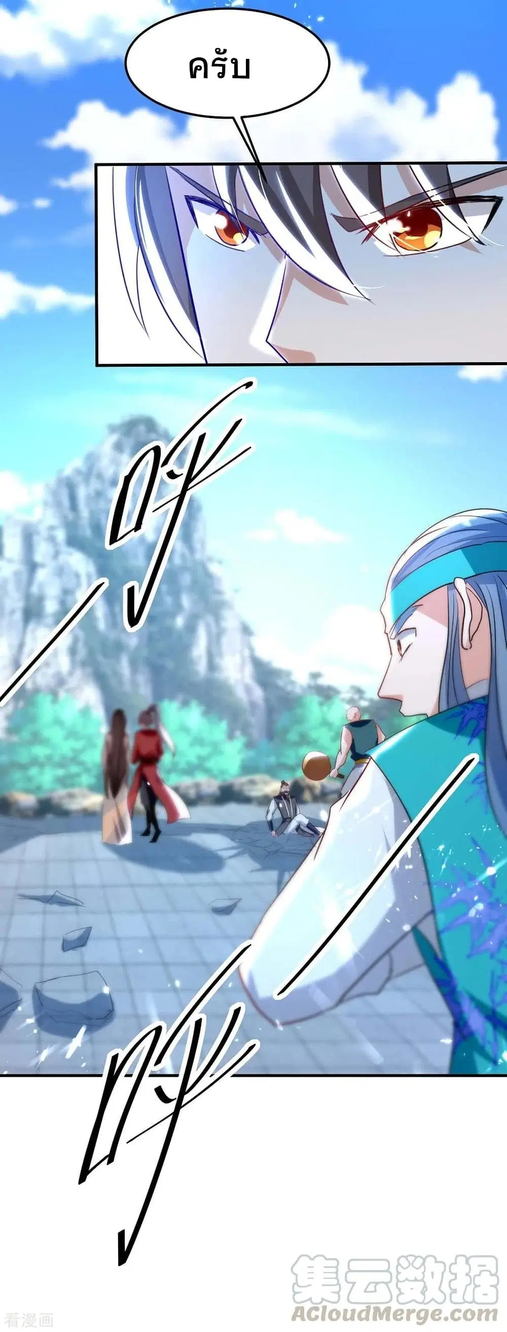 Return of Divine Emperor ตอนที่ 192 หน้า 30