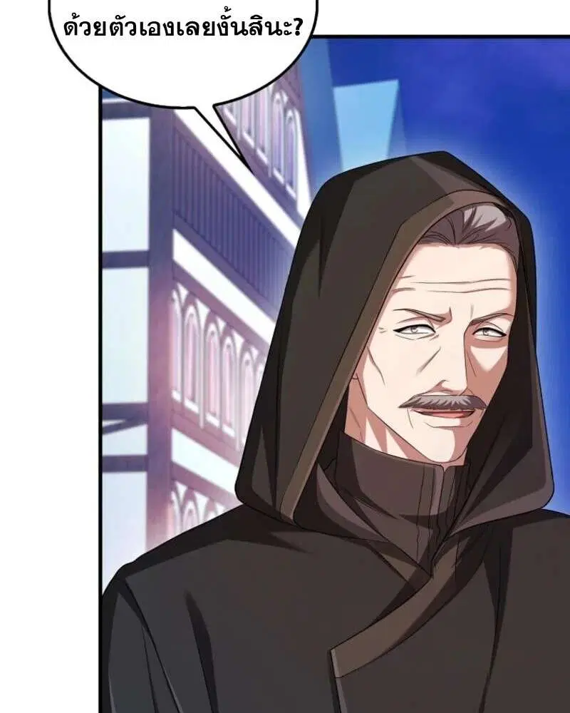 Mightiest Melee Magician สุดยอดจอมเวทย์สายประชิด ตอนที่ 59 หน้า 113