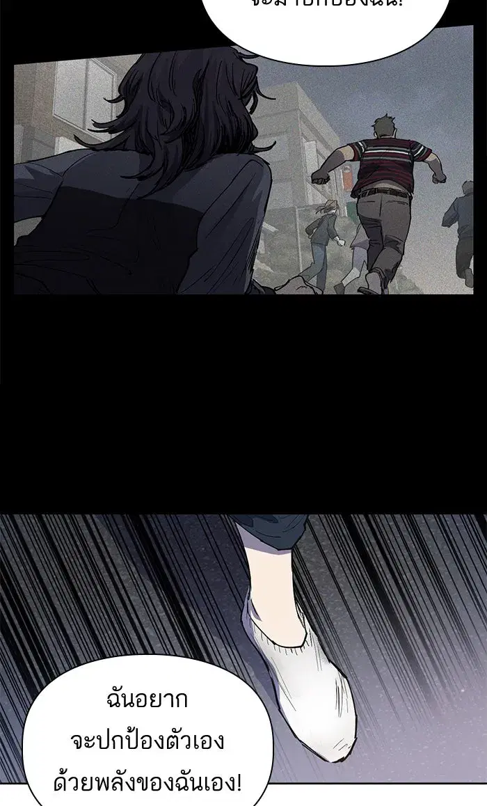 The S-Classes That I Raised (My S-Class Hunters) ตอนที่ 11 หน้า 34
