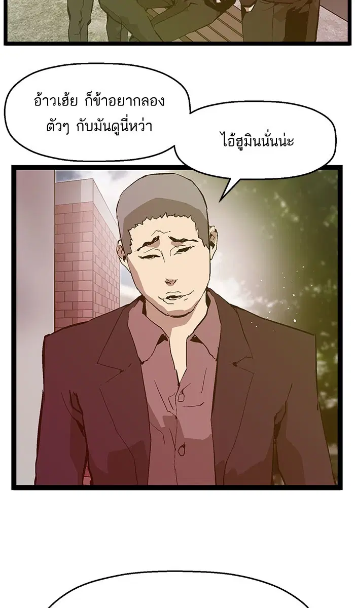 Weak Hero ตอนที่ 44 หน้า 31