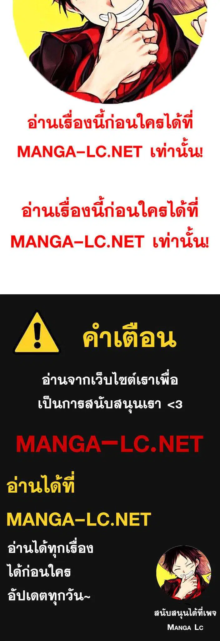Manager Kim ตอนที่ 235 หน้า 44