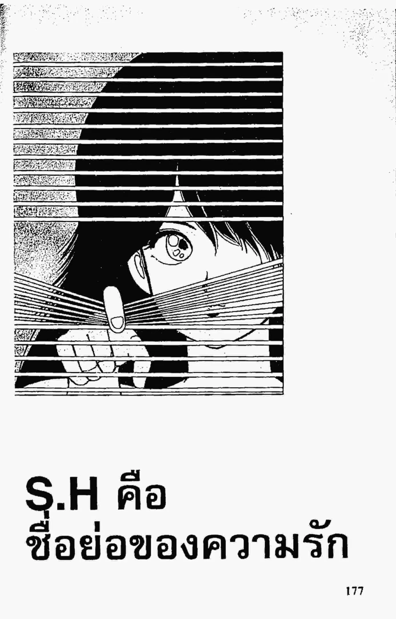 Kimagure Orange☆Road ตอนที่ 69 หน้า 1