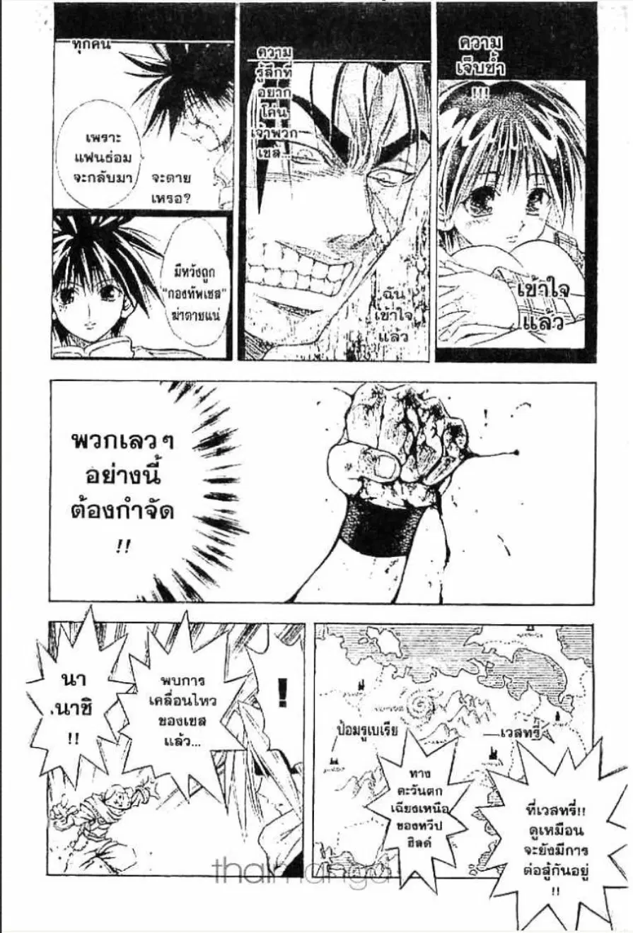 MÄR ตอนที่ 33 หน้า 15
