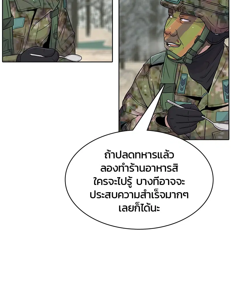 Kitchen Soldier ตอนที่ 70 หน้า 29