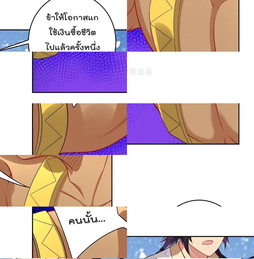 Rebirth God of War ตอนที่ 103 หน้า 11