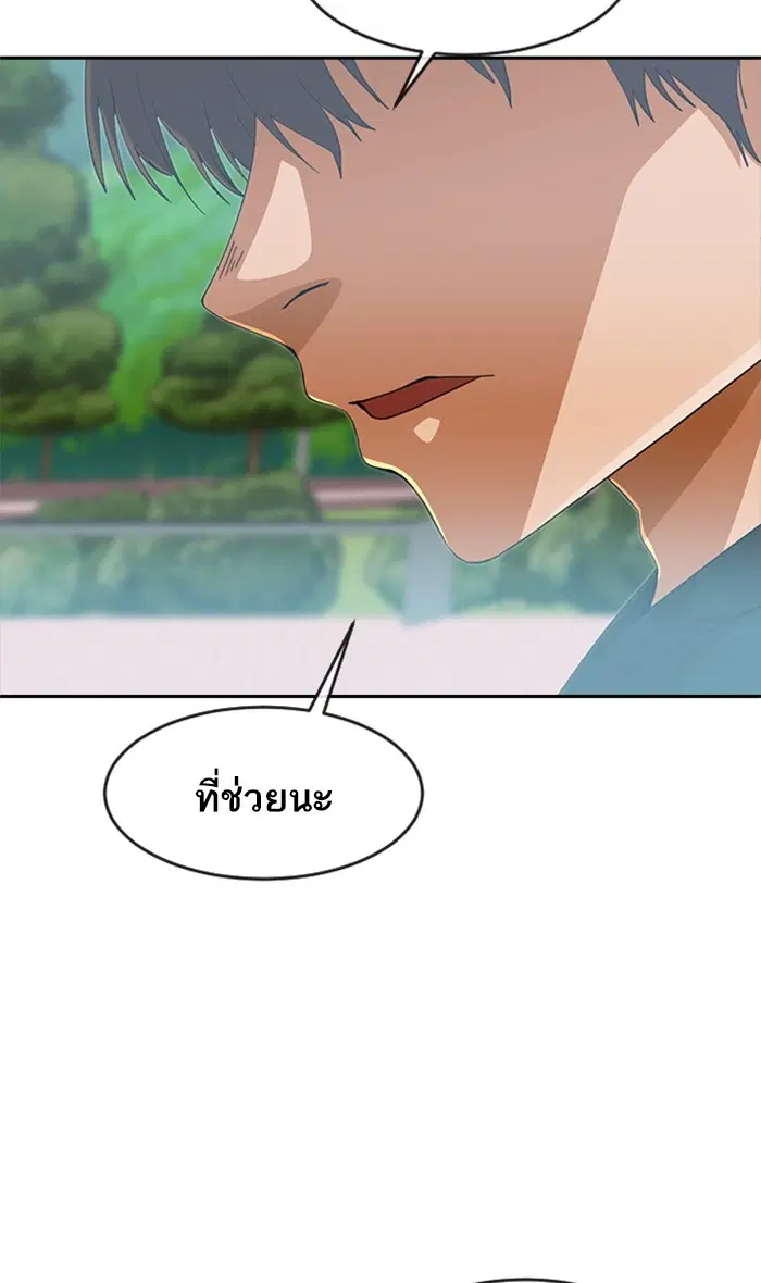 Random Chat ตอนที่ 245 หน้า 106