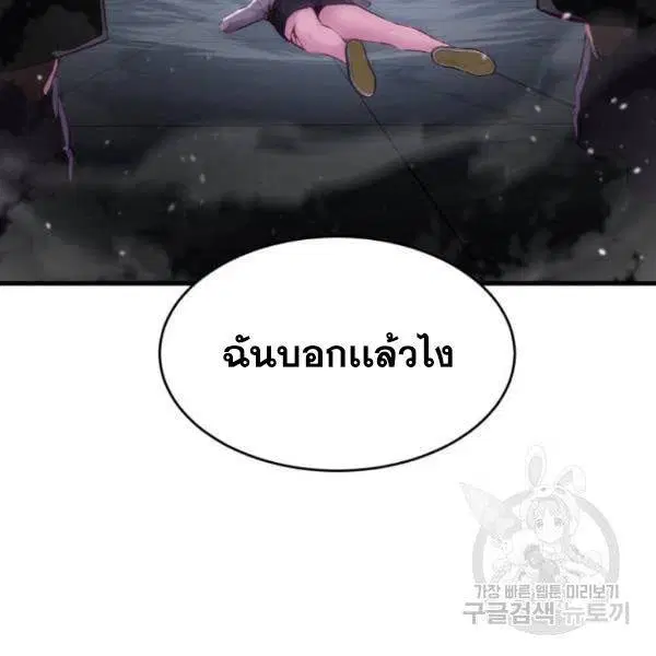 The Boy of Death ตอนที่ 138 หน้า 272