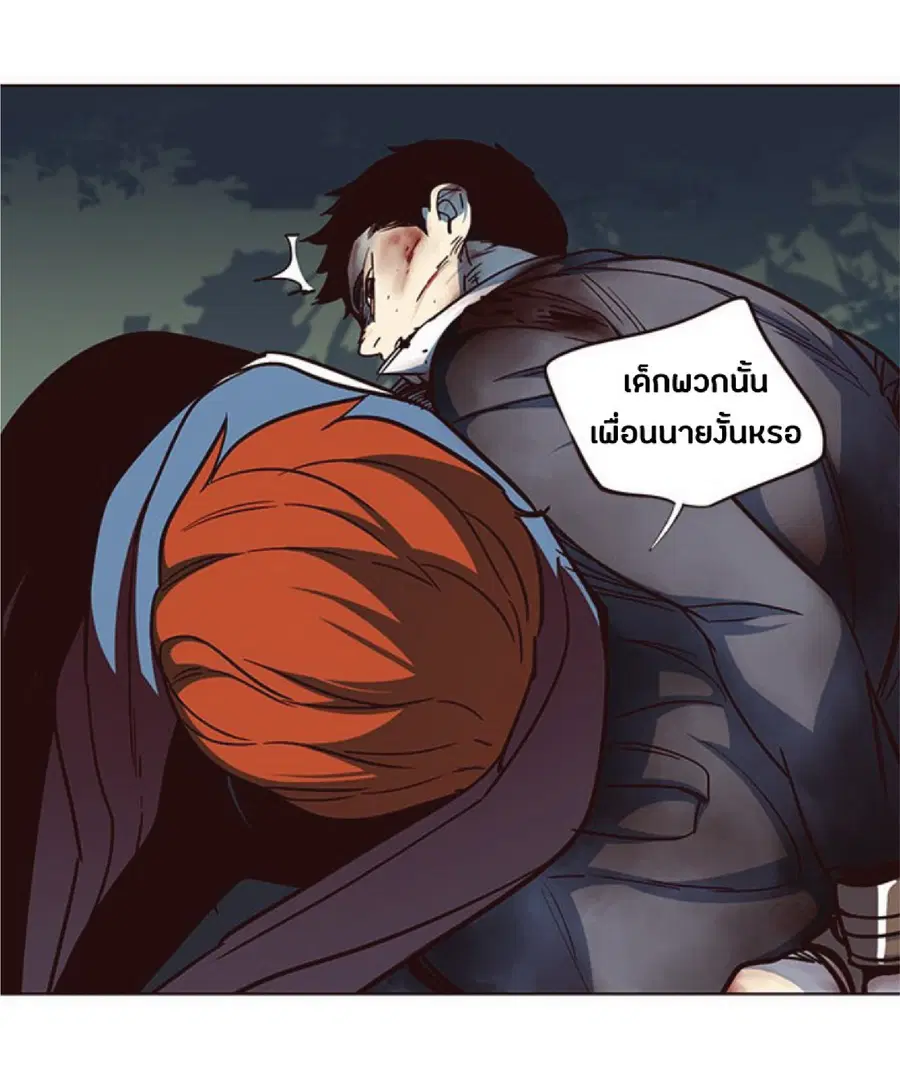 Eleceed ตอนที่ 42 หน้า 10