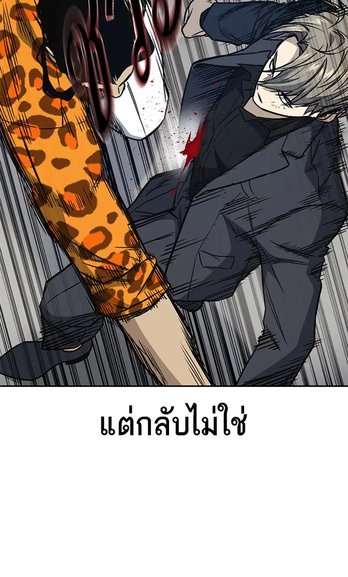 Study Group ตอนที่ 159 หน้า 84