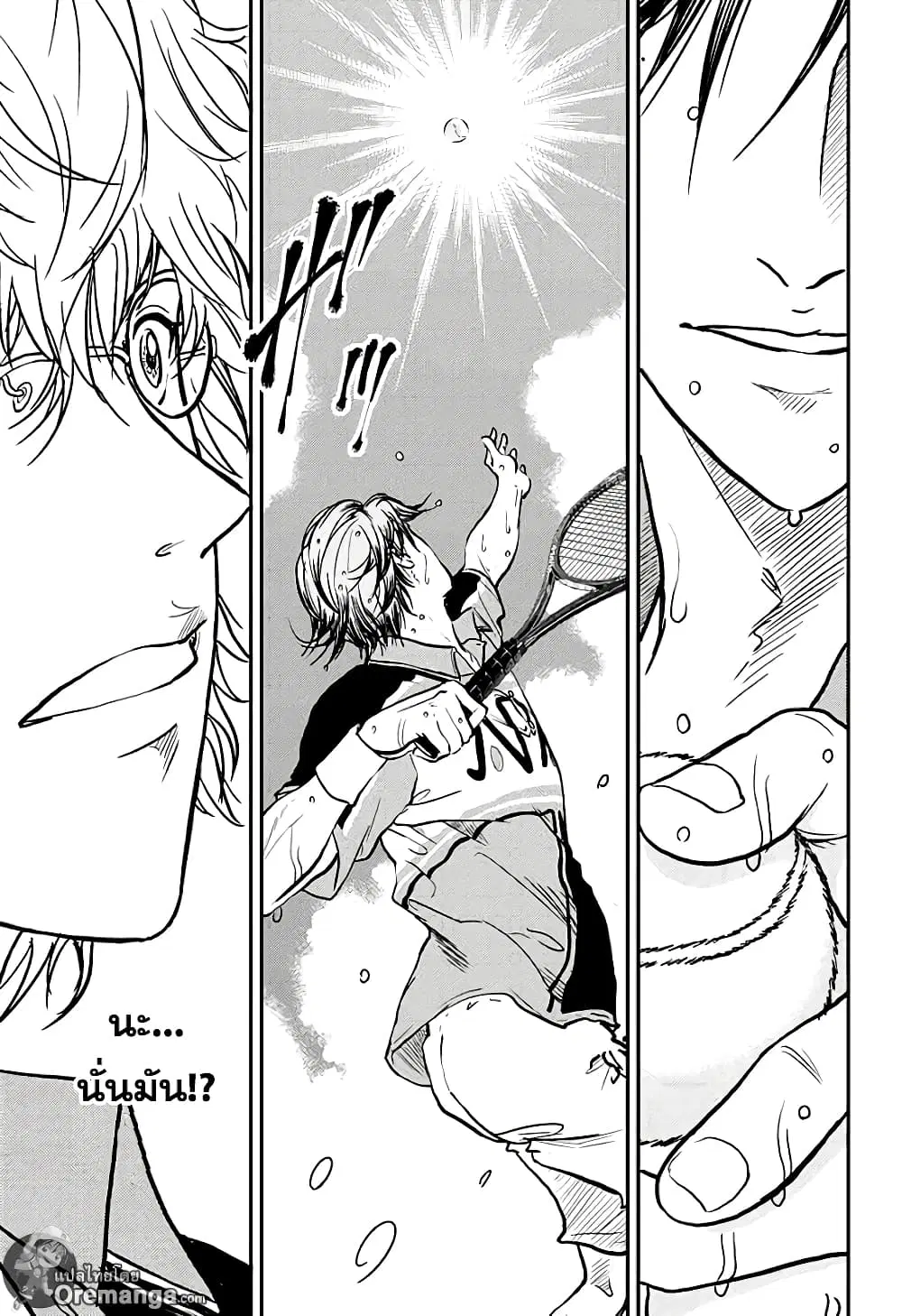 New Prince of Tennis ตอนที่ 207 หน้า 11