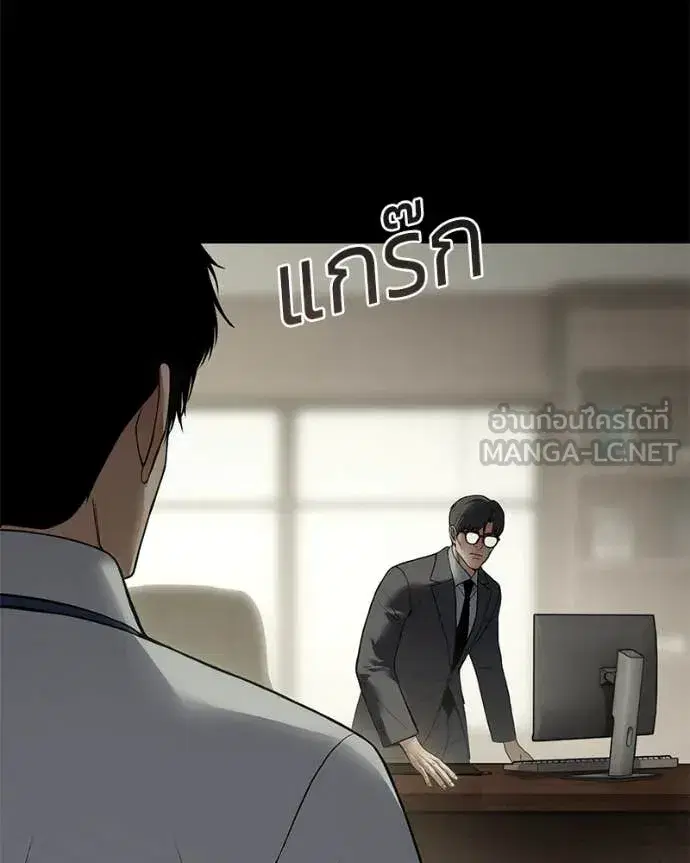 Baek XX ตอนที่ 126 หน้า 23