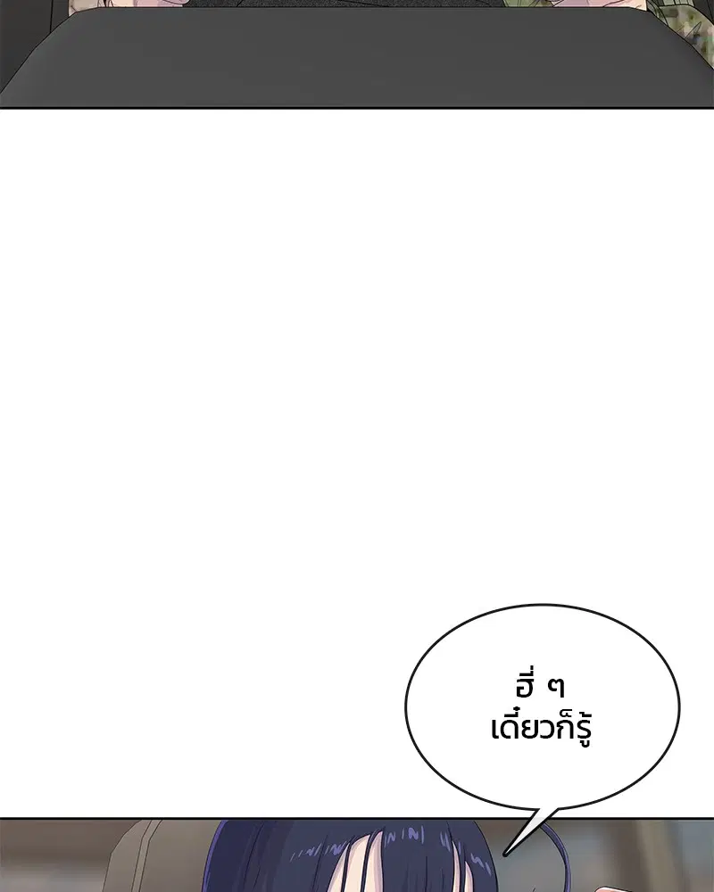 Kitchen Soldier ตอนที่ 174 หน้า 101