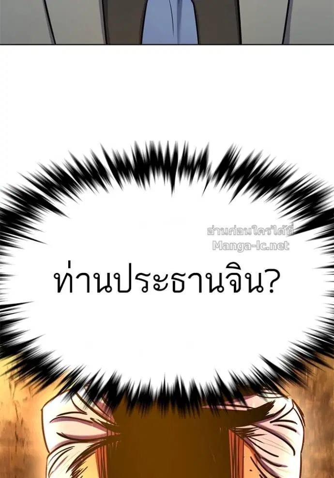 Reborn Rich ตอนที่ 158 หน้า 132