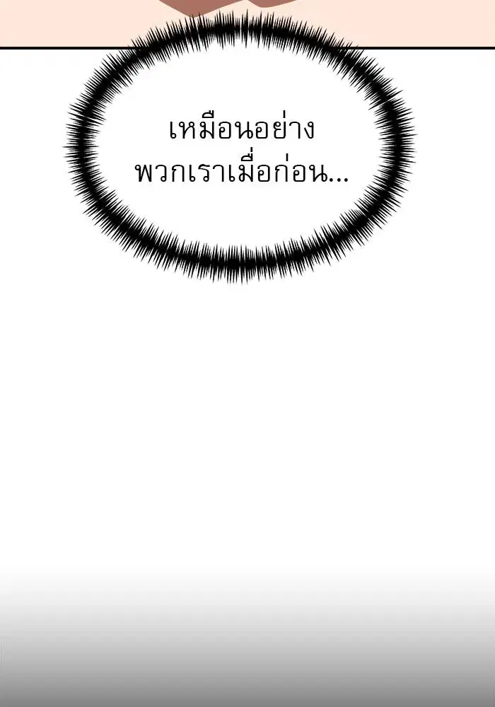 Double Click ตอนที่ 79 หน้า 37