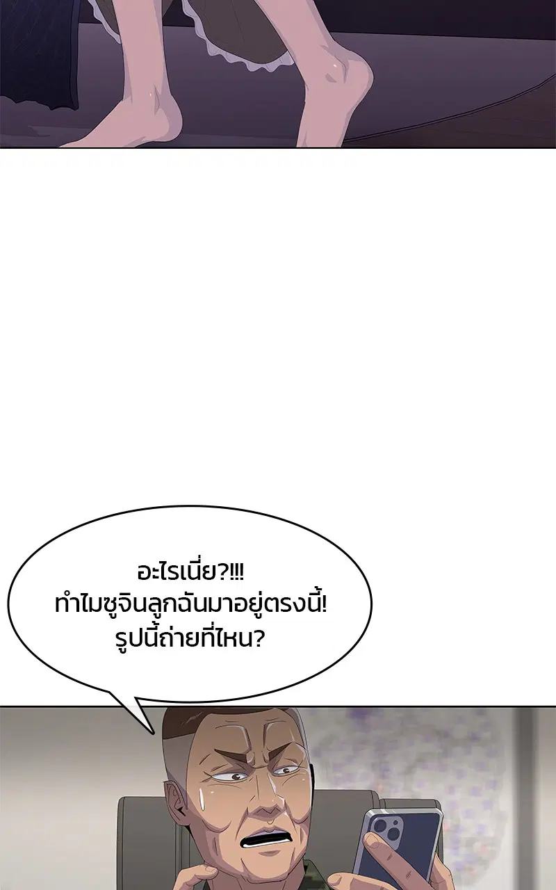 Kitchen Soldier ตอนที่ 200 หน้า 103