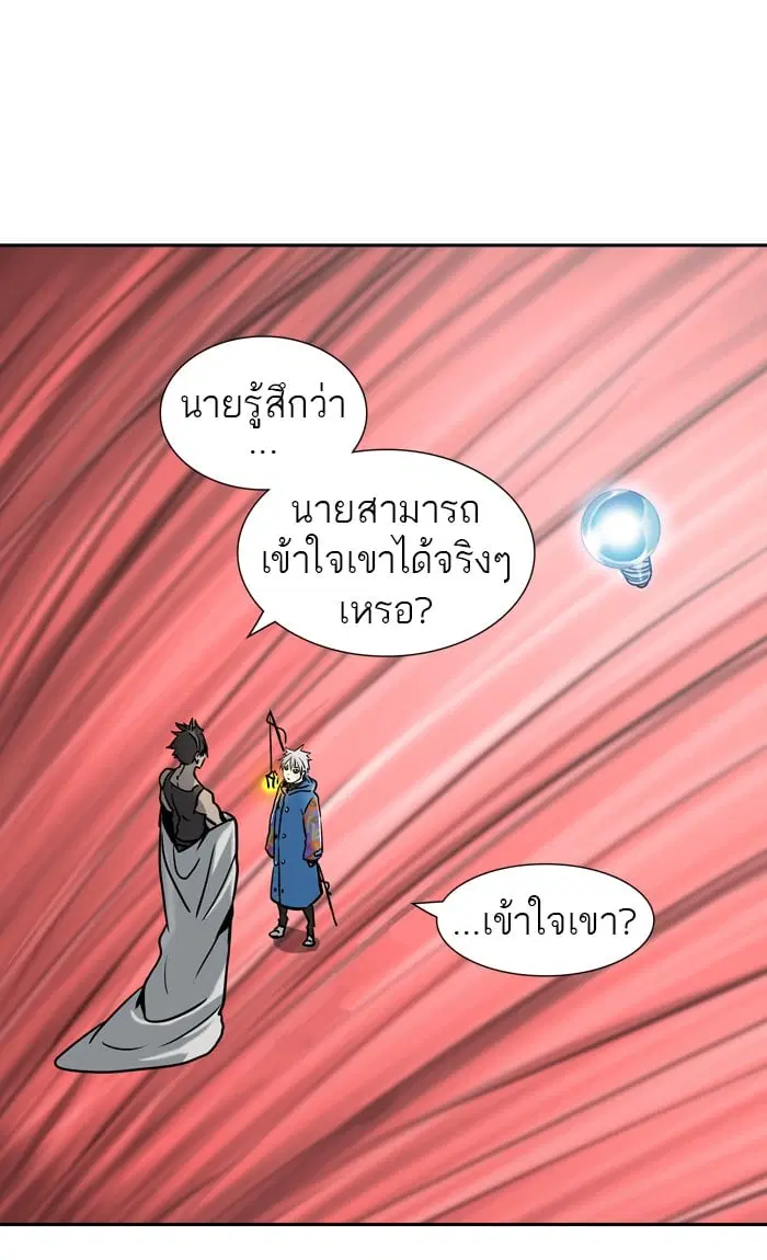 Tower of God ตอนที่ 318 หน้า 26