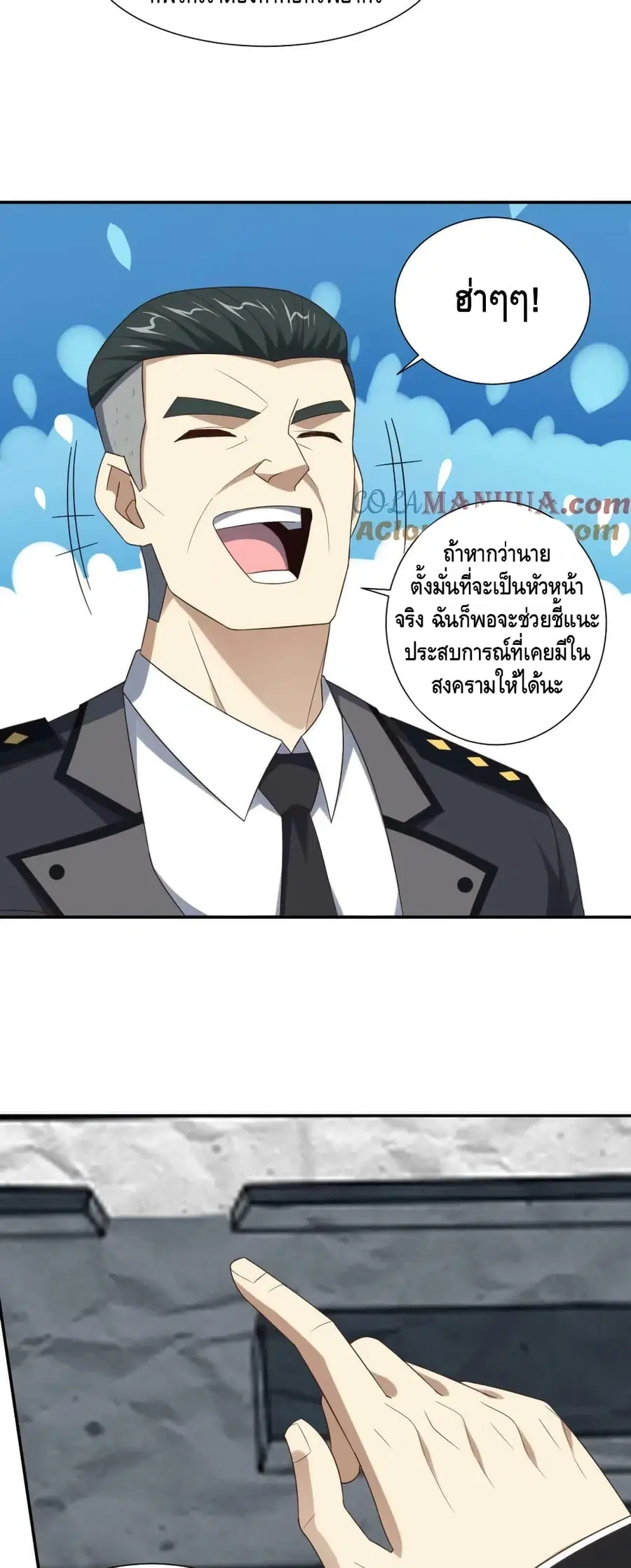 High Energy Strikes ตอนที่ 266 หน้า 18
