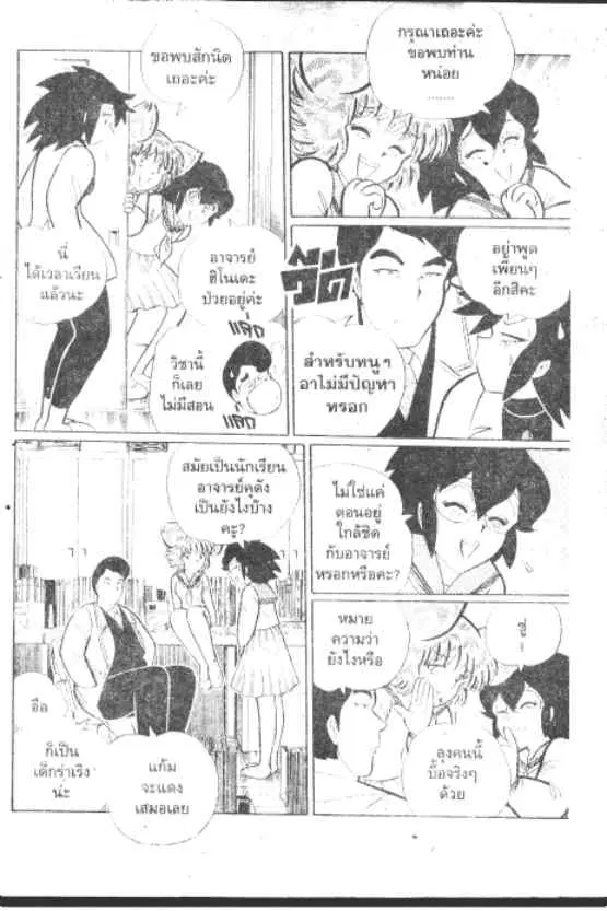 Gakkou Kaidan ตอนที่ 257 หน้า 3