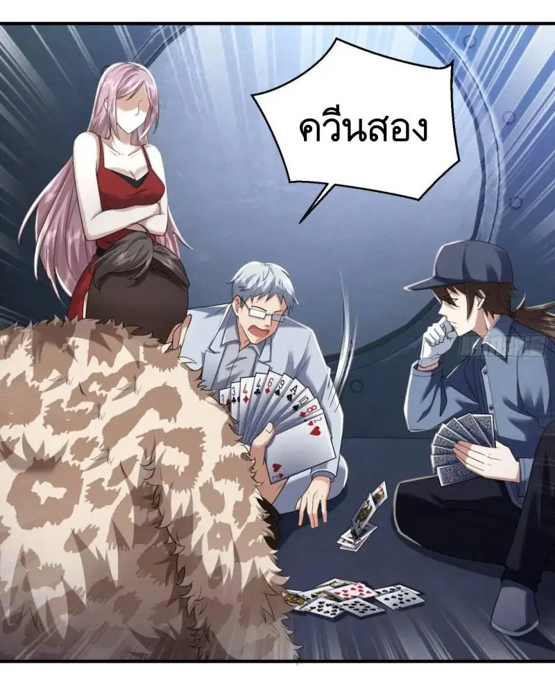 The First Order ตอนที่ 327 หน้า 55