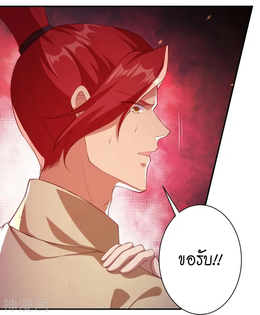 Against the Gods ตอนที่ 473 หน้า 5
