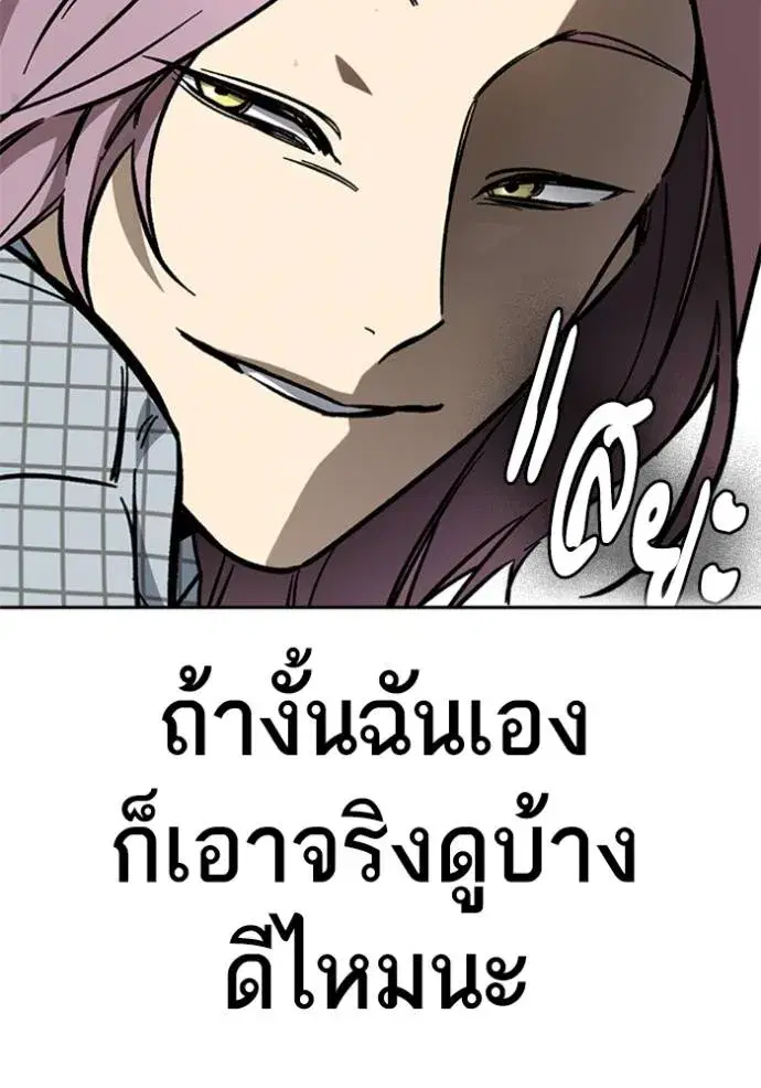 Study Group ตอนที่ 245 หน้า 149