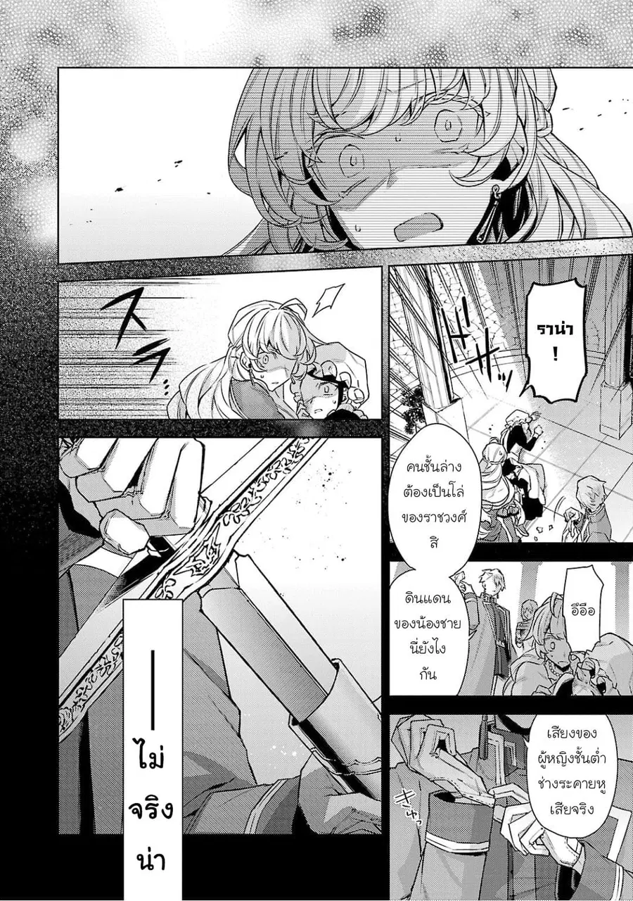 Hanayome no Yangotonaki Jijou ตอนที่ 7 หน้า 11