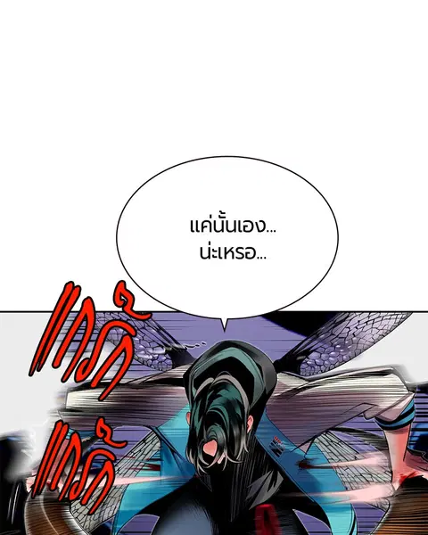Jungle Juice ตอนที่ 14 หน้า 67