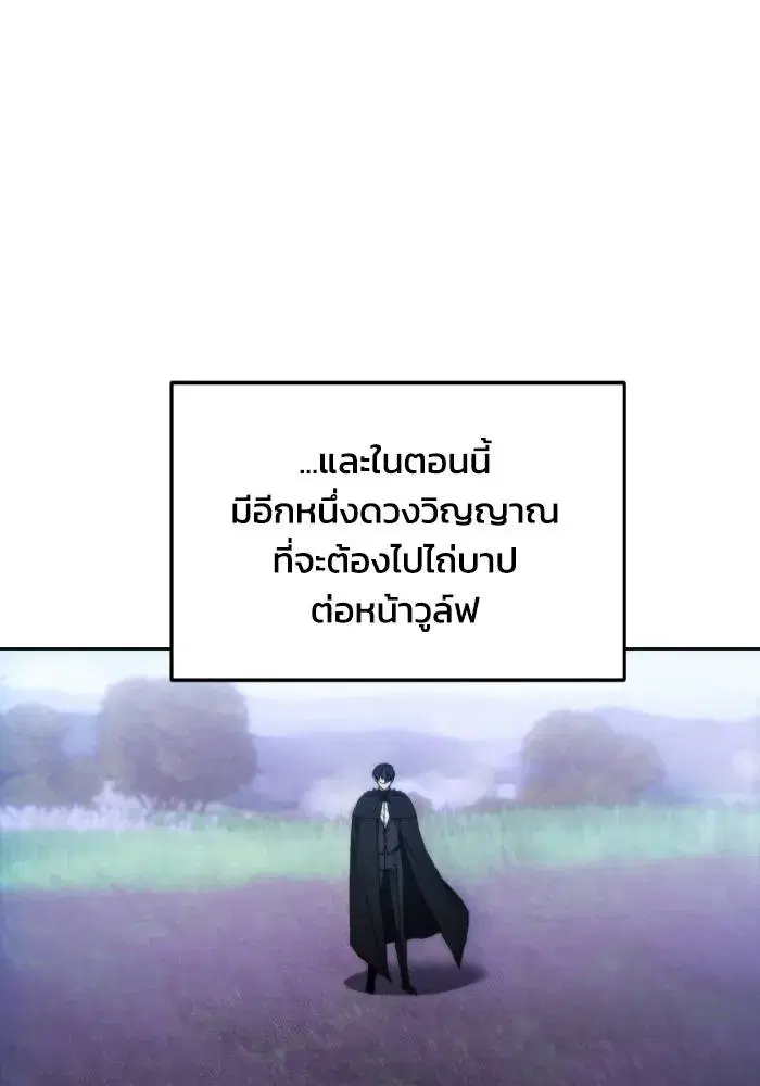 How to Live as a Villain ตอนที่ 94 หน้า 16