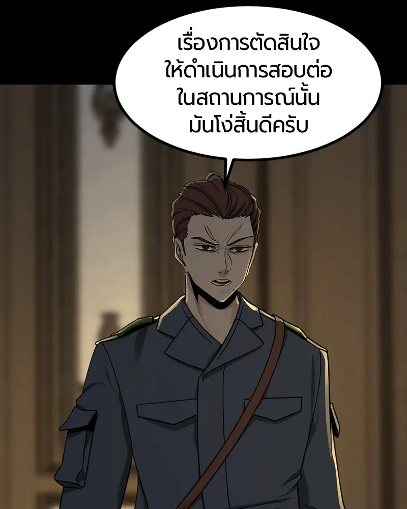 HERO KILLER ตอนที่ 51 หน้า 88