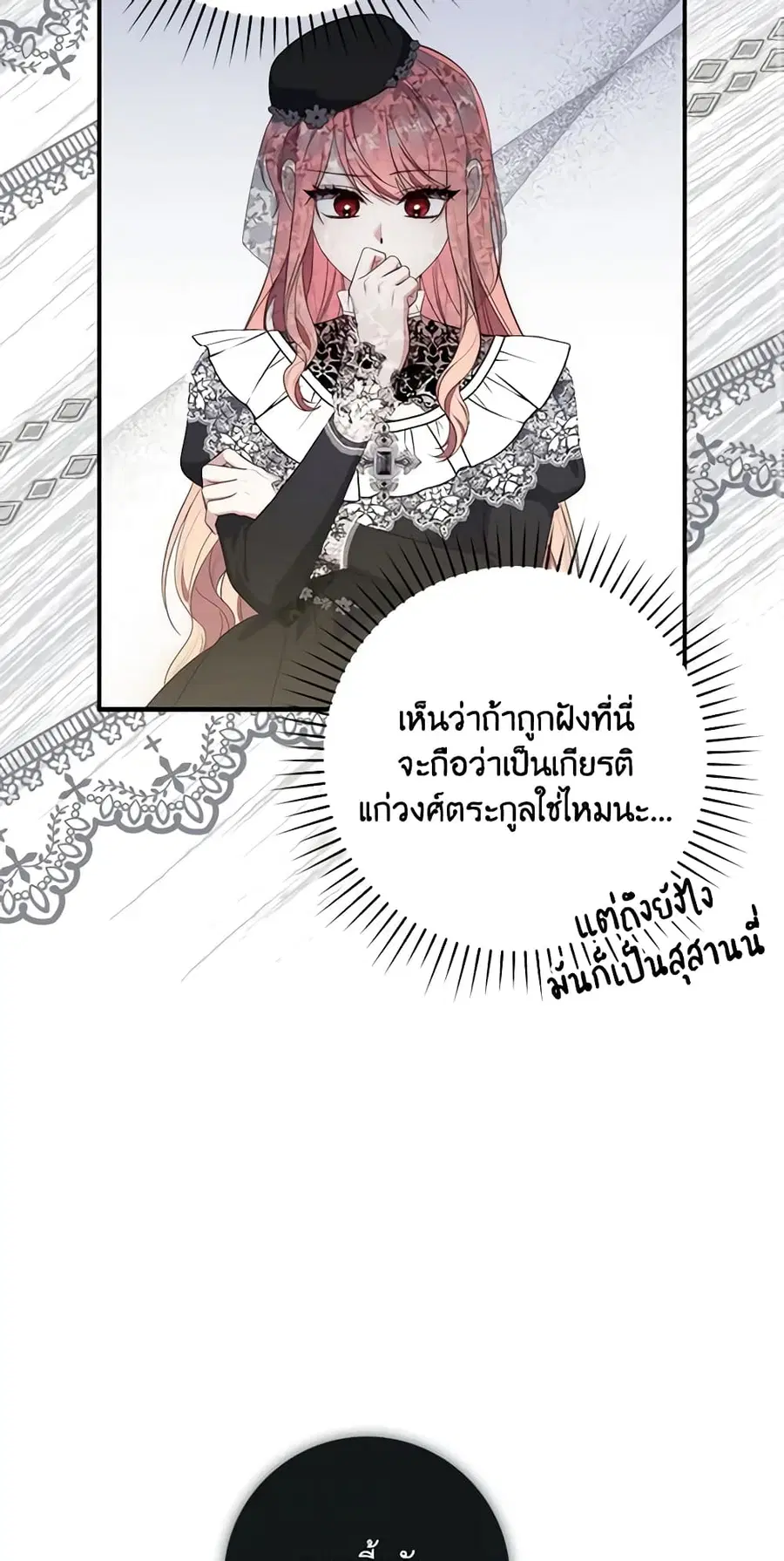 Fortune-Telling Lady ตอนที่ 11 หน้า 40