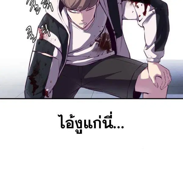 The Boy of Death ตอนที่ 144 หน้า 27