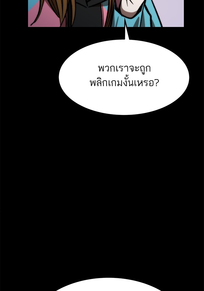 Ultra Alter แอ็กรองสตรองโคตร ตอนที่ 113 หน้า 42