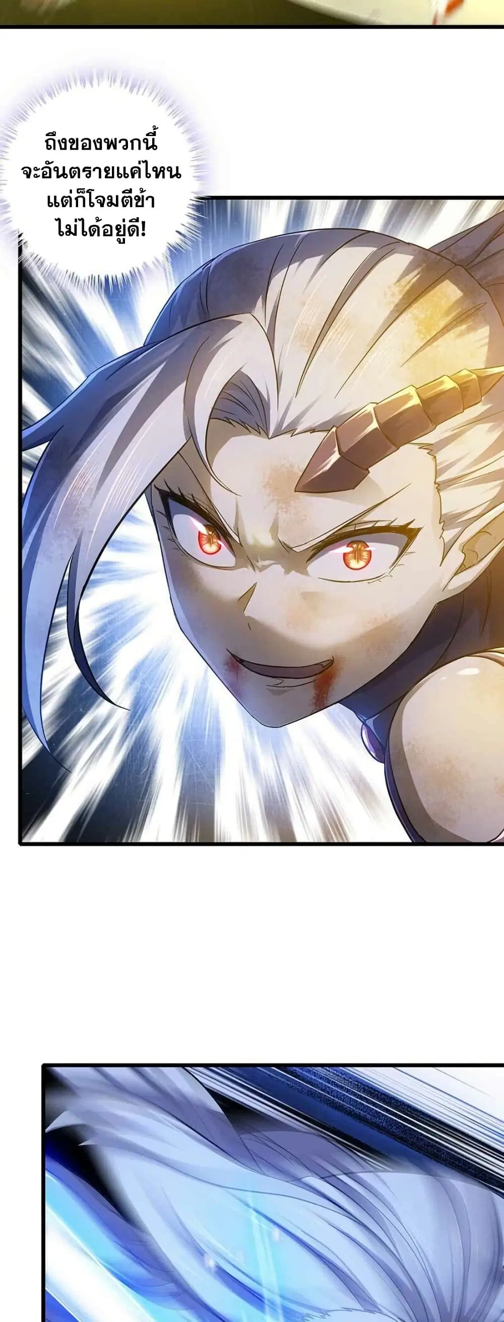 My Wife is a Demon Queen ตอนที่ 347 หน้า 13