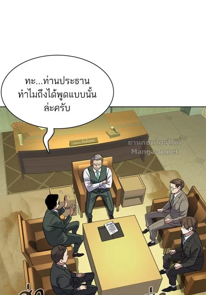 Reborn Rich ตอนที่ 18 หน้า 50