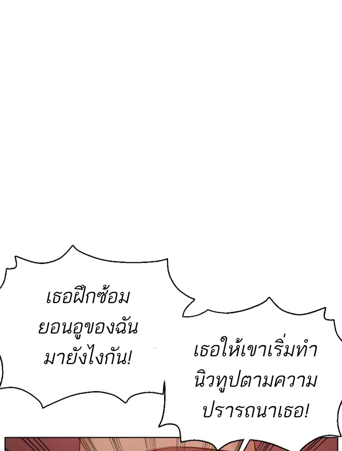 How to Fight ตอนที่ 63 หน้า 135