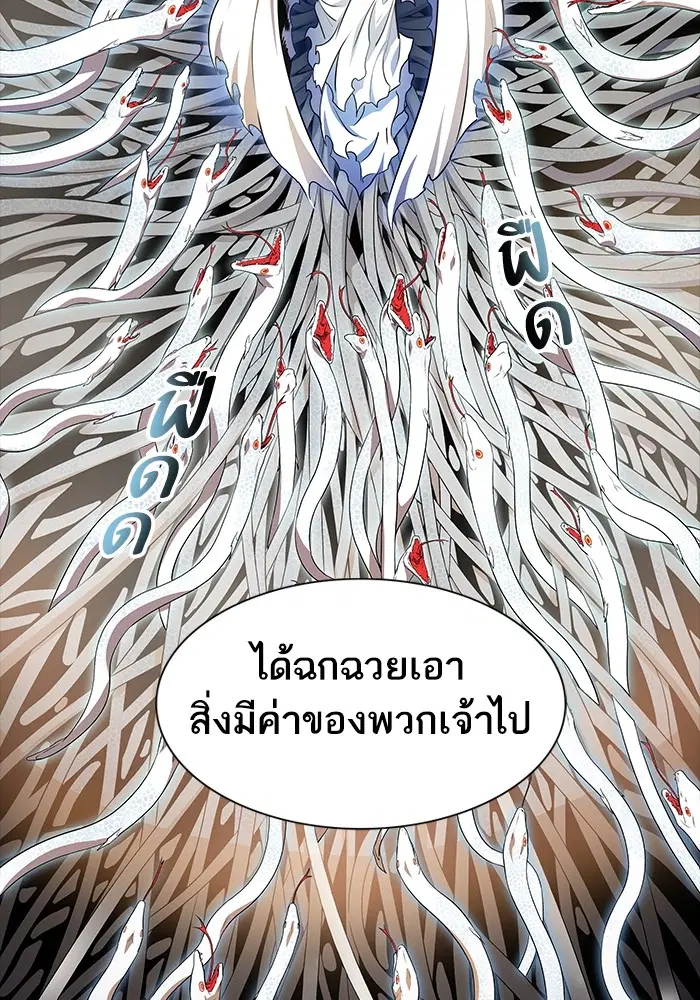 Tower of God ตอนที่ 556 หน้า 154