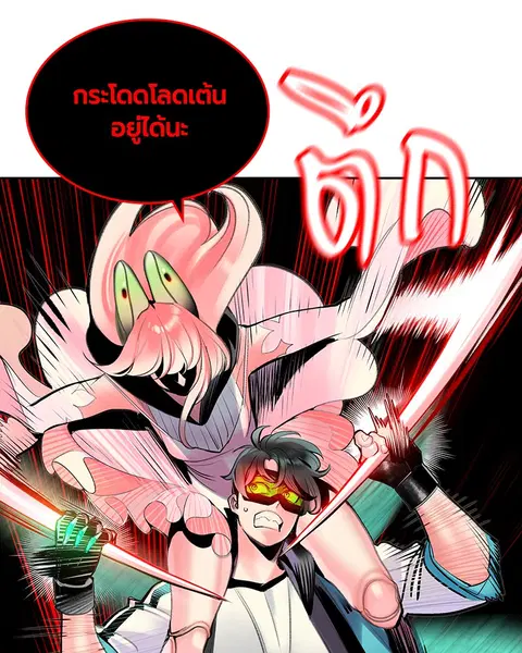 Jungle Juice ตอนที่ 61 หน้า 102