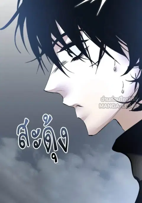 Return to Player ตอนที่ 193 หน้า 40