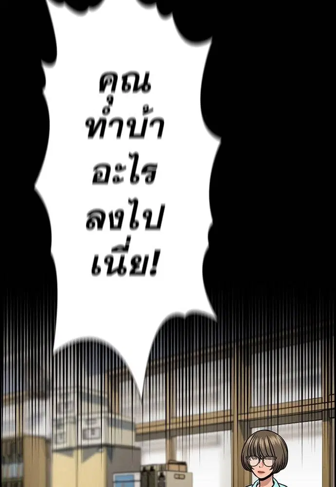 True Education ตอนที่ 166 หน้า 8